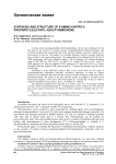 Synthesis and structure of 6-amino-5-nitro-2-propargylsulfanyl-4(3H)-pyrimidinone