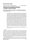 Температурные зависимости давления насыщенного пара комплексов олова(IV) с полидентатными лигандами