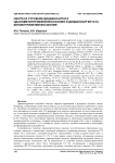 Синтез и строение дицианоаурата цианометилтрифенилфосфония и дицианоаргентата бензилтрифенилфосфония
