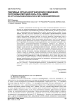 Гибридные органо-неорганические соединения, получаемые методом золь-гель химии из органоалкоксисиланов и металлокомплексов