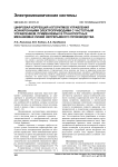 Цифровая коррекция алгоритмов управления асинхронными электроприводами с частотным управлением, применяемых в транспортных механизмах линий непрерывного производства