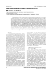 Цифровая модель теплового баланса котла