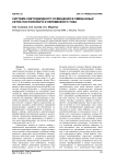 Система светодиодного освещения в смешанных сетях постоянного и переменного тока