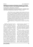 Комплексная оценка критериев успешного прогноза спортивных результатов в циклических видах спорта