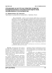 Упражнения на батуте как средство развития координационных способностей подростков, занимающихся сноубордингом