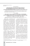 Акционерные формы промышленного предпринимательства России XIX века в дореформенный период (на примере Среднего Поволжья)