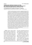 Применение комплексной диагностики для оценки функциональной подготовленности высококвалифицированных кёрлингистов
