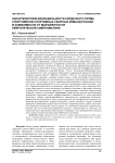 Характеристики вариабельности сердечного ритма спортсменов спортивных сборных команд России в зависимости от выраженности невротической симптоматики