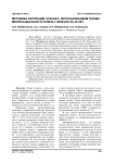 Методика коррекции осанки с использованием техник миофасциального релиза у мужчин 25-35 лет