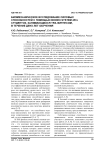 Биомеханическое исследование силовых способностей с помощью Biodex System 4Pro студенток, занимающихся TRX-фитнесом, в течение двух лет обучения