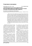 Цифровизация результатов самоконтроля как этап подготовки спортсменов и работы тренера в период ограничительных мер (локдауна)