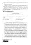 Узуфруктное право: истоки, сравнительно-правовой анализ и перспективы развития в России