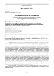 Историческое прошлое в отражении урбанистически ориентированных медиа: новые приемы коммеморации