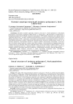 Половая структура популяций Juniperu s polycarpos C. Koch в Дагестане
