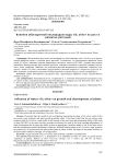 Влияние обогащенной кислородом воды "О2 Alivе" на рост и развитие растений