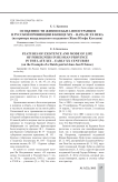 Особенности жизни и быта иностранцев в русской провинции в конце XIX – начале ХХ века (на примере нидерландского подданного Жана Юзефа Клессена)