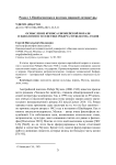 Осмысление кризиса европейской морали и идеологии в эссеистике Роберта Музиля 1920-х годов