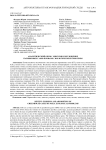 Аналитический обзор: эмиссия и поглощение парниковых газов почвами. Экологические проблемы