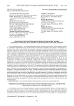 Проблемы и перспективы вовлечения отходов обогащения полиметаллических и железных руд в биологическую консервацию