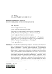 Виндикационная модель восстановления корпоративных прав