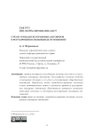 О роли гражданско-правовых договоров в регулировании жилищных отношений