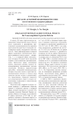 Зигзаги аграрной политики России: несостоявшаяся аграрная реформа