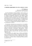 Развитие цифрового театра в эпоху COVID