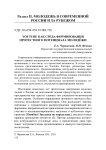 YouTube как среда формирования протестного потенциала молодёжи