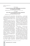 Семья петербургских биржевых маклеров и банкиров Фелейзен