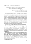 Интернет-зависимость молодежи: постановка проблемы