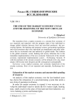 The end of the market economy cycle and the beginning of the new circular economy