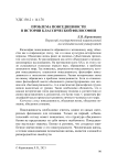 Проблема повседневности в истории классической философии