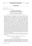 Китайская философия в межличностных отношениях