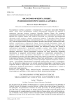 Философия Фридриха Ницше: рецепция и интерпретация Н.А. Бердяева