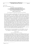 Феномен трансгендерности и современная концепция андрогинии: культурфилософский анализ