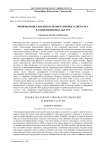 Фреймы повседневного прокреативного дискурса в современной культуре