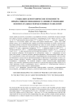 Социально-демографические особенности прокреативного поведения в условиях рутинизации вспомогательных репродуктивных технологий