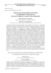 Творческие инклюзивные практики становления субъектности: подход к концептуальному обоснованию