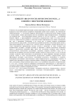 Концепт "brain-psyche-(mind/consciousness…)" и вопрос гипертеории концепта