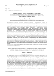 Обыденное и теоретическое сознание в контексте кризиса человеческой сущности: постановка проблемы