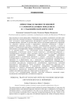Личностные особенности юношей с самоповреждающим поведением и с субклинической депрессией