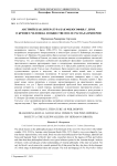 Австрийская литература как философия: Г. Брох о кризисе человека и обществе после распада империи