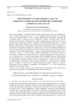 Хронотопность и топохронность власти в контексте социально-политических воззрений А. Кожева и Г.В.Ф. Гегеля