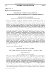 Между искусством и вандализмом: дискурсивная представленность граффити и стрит-арта