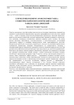 К проблемным вопросам философии танца: семиотический и онтологический аспекты танцевальных движений