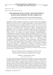 Имплицитные предсказания удовлетворенности браком по восприятию экспрессивных черт