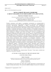 Черты темной триады и отношение к образу пользователя социальной сети "Инстаграм"