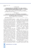 Концепции постепенного и радикального реформирования экономики России в условиях постсоветской трансформации: за и против
