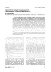 Популярно-юридический дискурс vs медийный юридический дискурс