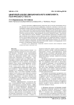 Цифровой анализ эмоционального компонента поэтического текста